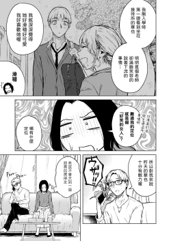 Page 85 of Nemimi e Koi no Kahou