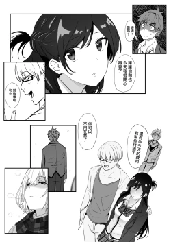 Page 10 of Chizuru