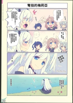 Page 32 of RE:COLORS!# 03 Akachan wa Dokokara Kuru no?