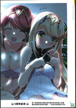 Page 43 of RE:COLORS!# 03 Akachan wa Dokokara Kuru no?