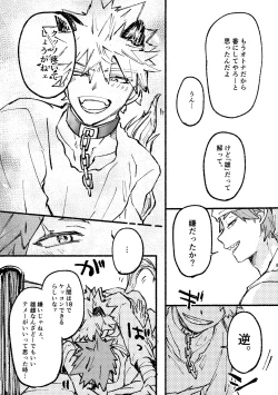 Page 37 of Monopolize - You