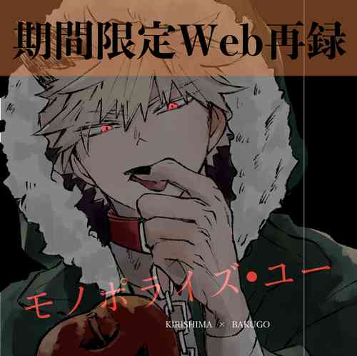 Download Monopolize - You