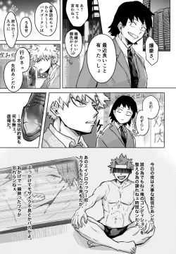 Page 4 of Uwasa no Hyouteki wa Kirishi Massage