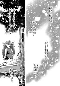 Page 16 of Futatsu no Inochi