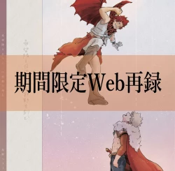 Page 1 of Futatsu no Inochi