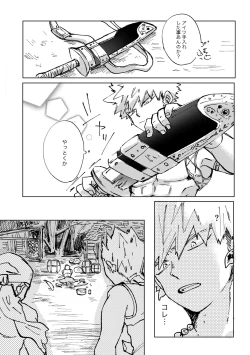 Page 21 of Futatsu no Inochi