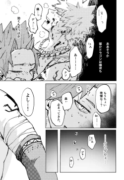Page 25 of Futatsu no Inochi