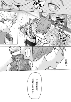 Page 30 of Futatsu no Inochi