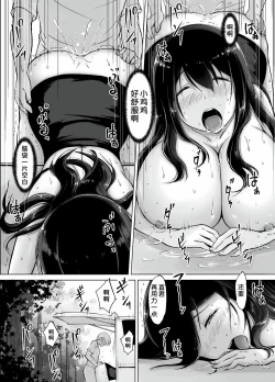 Page 19 of Itoko no Onee-chan to Boku no Amaama Seikatsu ３