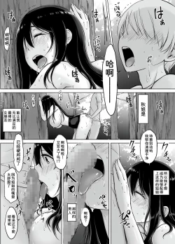 Page 33 of Itoko no Onee-chan to Boku no Amaama Seikatsu ３