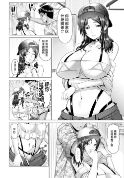 Page 4 of ito sino manman― umi no ie de anan―