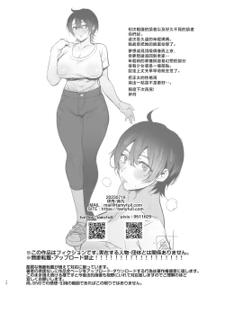 Page 39 of Deka Tsuyo Mama wa Boku ni Amai.