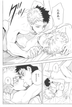 Page 19 of Omae wa Ore o  Madowasu Akuma da