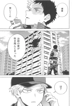 Page 2 of Omae wa Ore o  Madowasu Akuma da