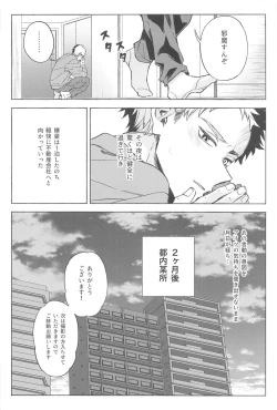 Page 7 of Omae wa Ore o  Madowasu Akuma da