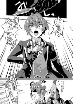 Page 14 of Anata wa Yuuga na Bara no Joou