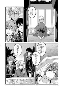 Page 41 of Anata wa Yuuga na Bara no Joou