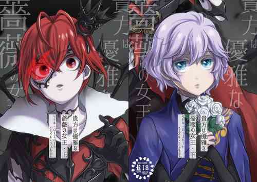 Download Anata wa Yuuga na Bara no Joou