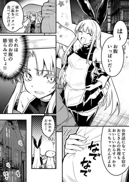 [Lefthand] Yadoya no Oyaji ni Suiminkan Sareta Kekka, Ninshin Shussan shite Shimau Boukensha-chan