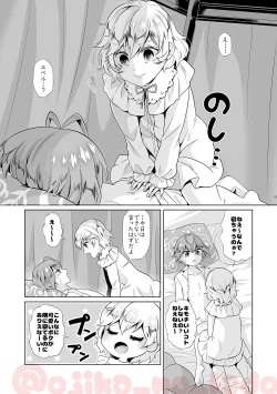 Page 4 of Nousatsu Yousei Lollipop-chan