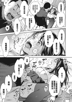 Page 19 of 駆け抜けて早坂
