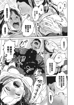 Page 21 of 駆け抜けて早坂