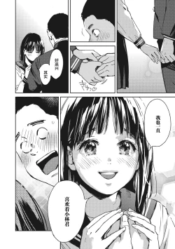 Page 2 of 駆け抜けて早坂
