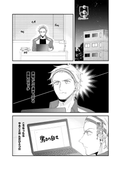 Page 2 of Icha Love Kyousou Kyoku