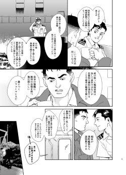 Page 15 of Secret Theater