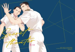 Page 1 of Secret Theater