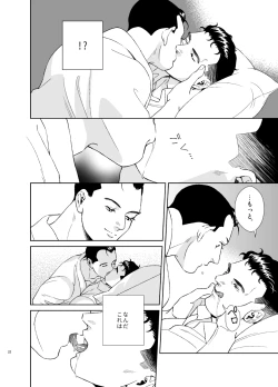 Page 22 of Secret Theater