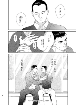 Page 48 of Secret Theater