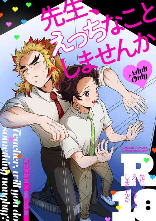 Download Sensei, Ecchi na Koto Shimasenka