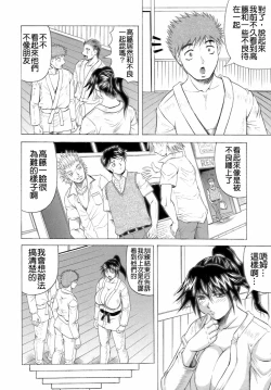 Page 46 of Ichigeki Nousatsu Satsuki-sensei