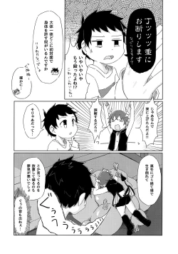 Page 7 of Hetarenaideyo! Inma-kun