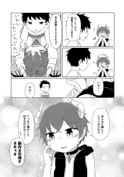 Page 8 of Hetarenaideyo! Inma-kun