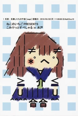 Page 2 of Hideyoshi Koishitsu