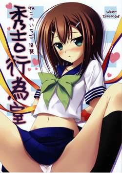 Download Hideyoshi Koishitsu