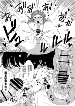 Page 20 of Futanari ga Tomodachi ni Seishori shite morau Hanashi | 扶她被朋友做性处理的故事