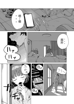 Page 3 of Futanari ga Tomodachi ni Seishori shite morau Hanashi | 扶她被朋友做性处理的故事