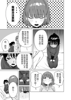 Page 5 of Futanari ga Tomodachi ni Seishori shite morau Hanashi | 扶她被朋友做性处理的故事