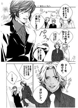 Page 10 of Chocolate Monster