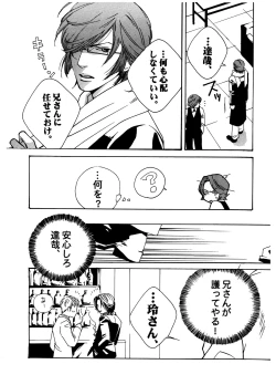 Page 21 of Chocolate Monster