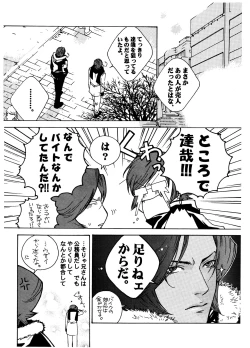 Page 28 of Chocolate Monster