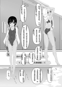 Page 2 of Tora x Neko Choco Ice