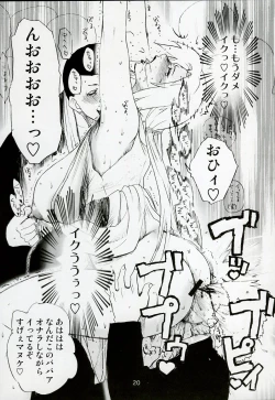 Page 19 of Adesugata Shiro Buta Hime