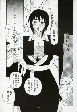 Page 8 of Adesugata Shiro Buta Hime