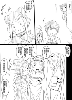 Page 10 of Renkei Play o Shikakete Kuru Gorgon Sanshimai