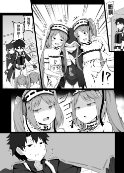 Page 2 of Renkei Play o Shikakete Kuru Gorgon Sanshimai