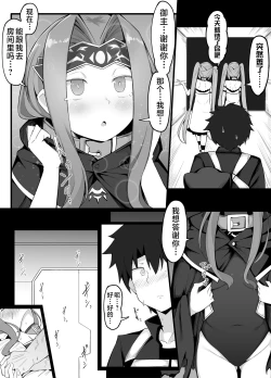 Page 3 of Renkei Play o Shikakete Kuru Gorgon Sanshimai